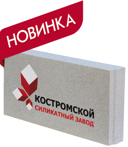 Плита перегородочная силикатная 498х70*248  (66 шт на поддоне) КСЗ