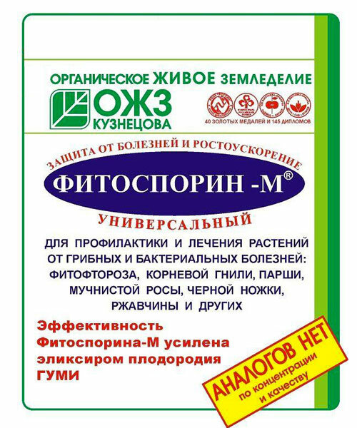 Фитоспорин-м Универсальный порошок 30г