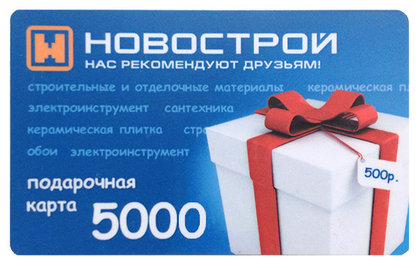 Подарочная карта 5000