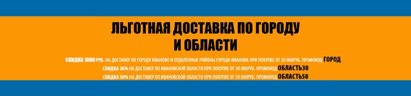 Бесплатная доставка