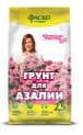 Почвогрунт Фаско Азалия Специализированный 2,5л