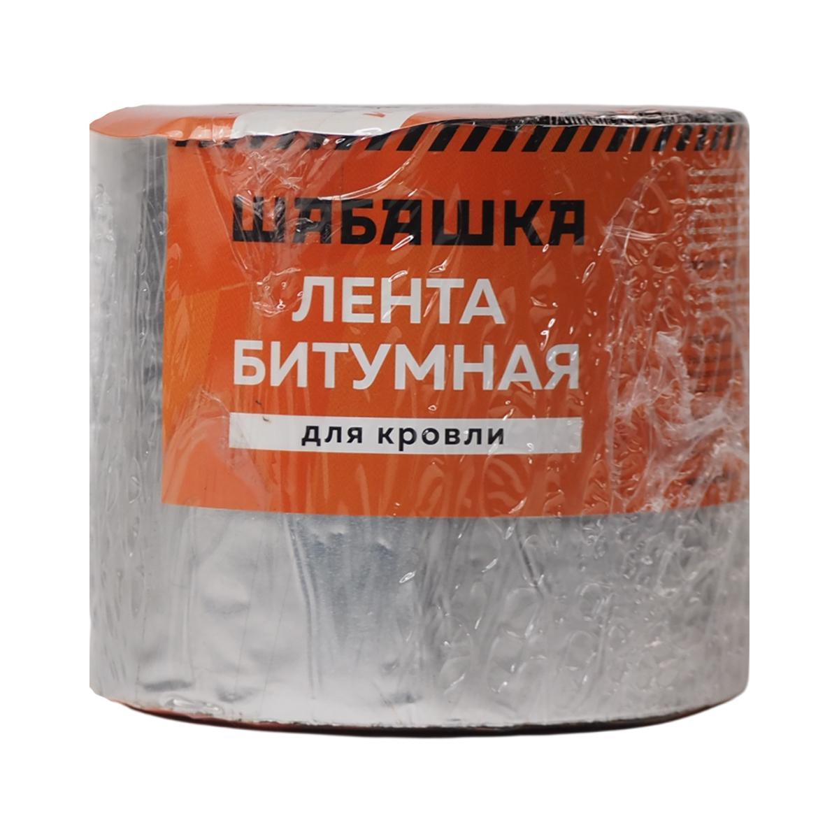 Лента кровельная битумно-полимерная Шабашка, 10 см x 3 м, алюминий 283094