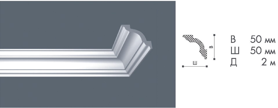 Плинтус потолочный LX - 50 50*50 мм 2 м
