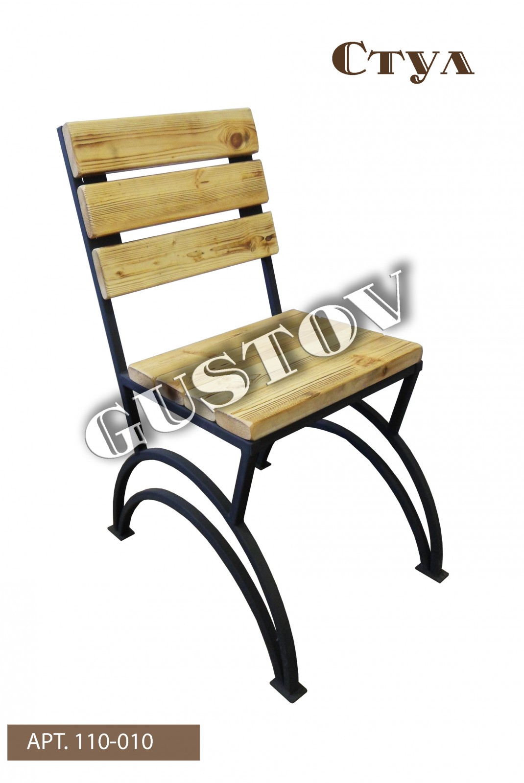 Стул в стиле лофт/БЕЗ НАЛОГА