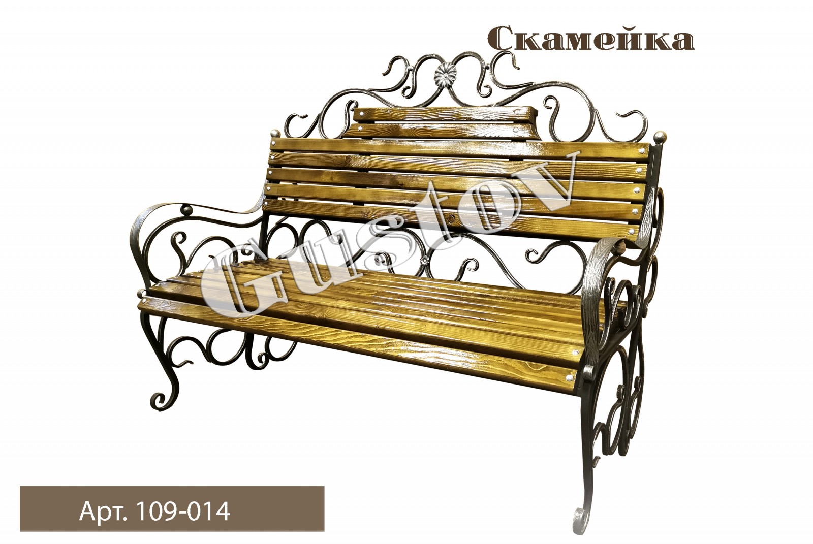 Скамейка/без НДС