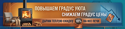 STOVES26