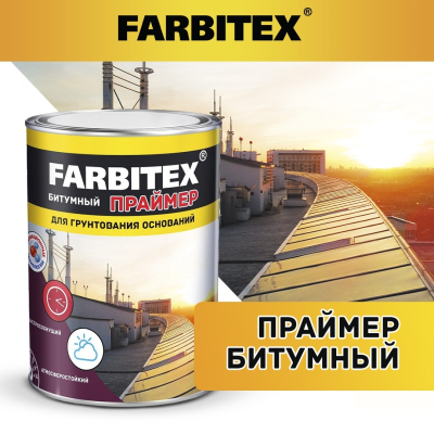 Праймер битумный 1,7 кг FARBITEX