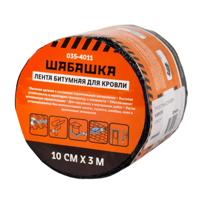 Лента кровельная битумная Шабашка, 10 см x 3 м, антрацит 035-4011
