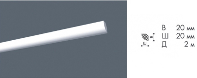 Плинтус потолочный LX - 20 20*20 мм 2 м