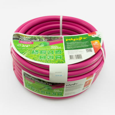 Шланг поливочный 3/4