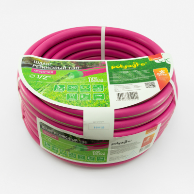 Шланг ТЭП 1/2