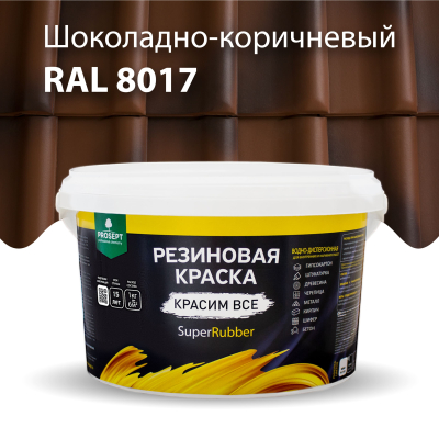 Краска резиновая 