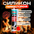 Герметик силиконовый Akfix HT300(300)310мл красный